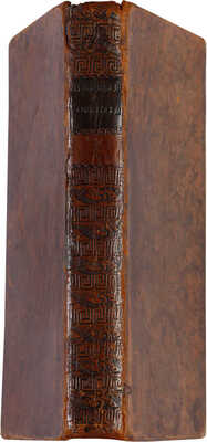 [Зиде И.Х.] Нежные объятия в браке и потехи с любовницами (продажными) изображены и сравнены правдолюбами. СПб., [1798].